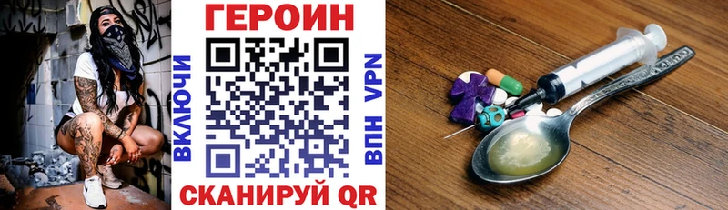 ГЕРОИН хмурый Купить закладки Грязи