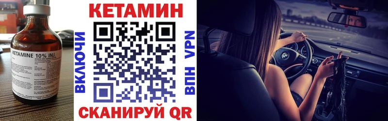 Кетамин ketamine  Купить где  Грязи 
