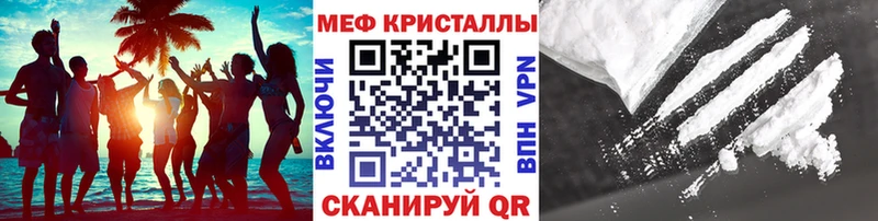 МЕФ VHQ  Купить  Грязи 