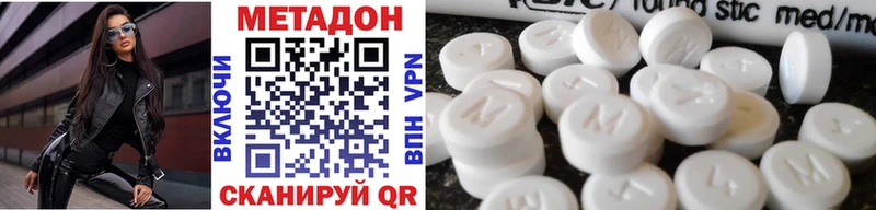 МЕТАДОН кристалл  Купить где  Грязи 